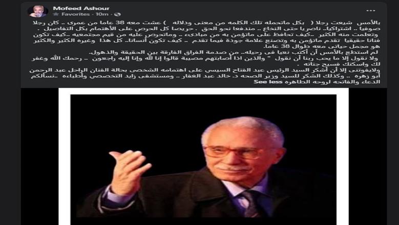 عبدالرحمن أبو زهرة
