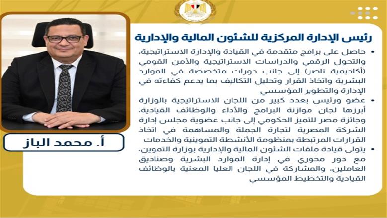 التموين