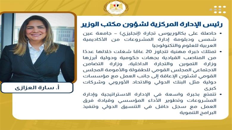 سارة