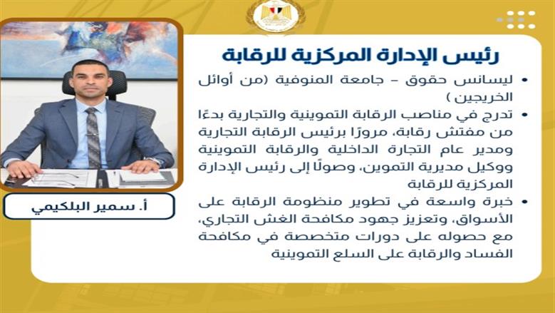 التموين