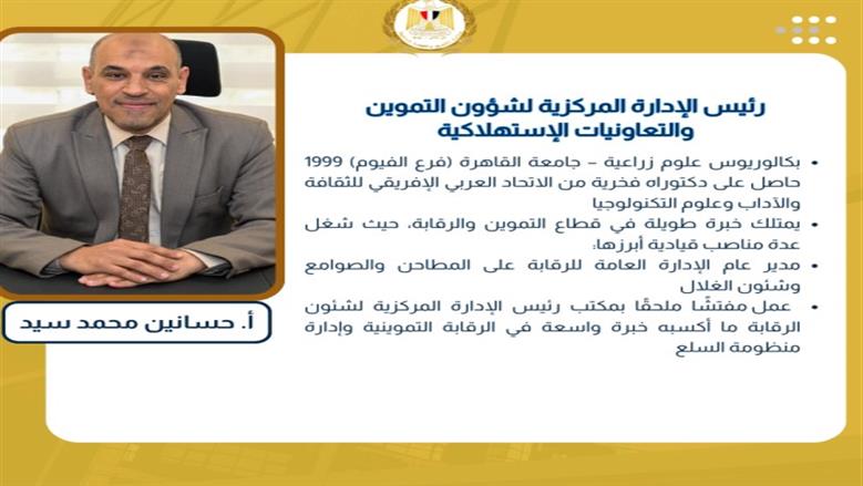 التموين
