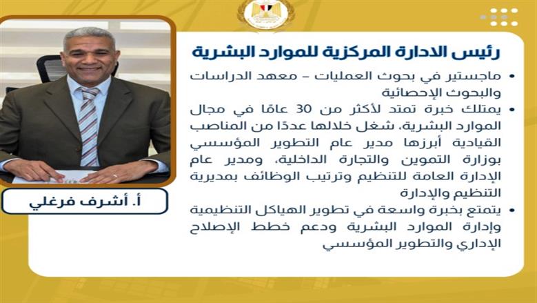 التموين