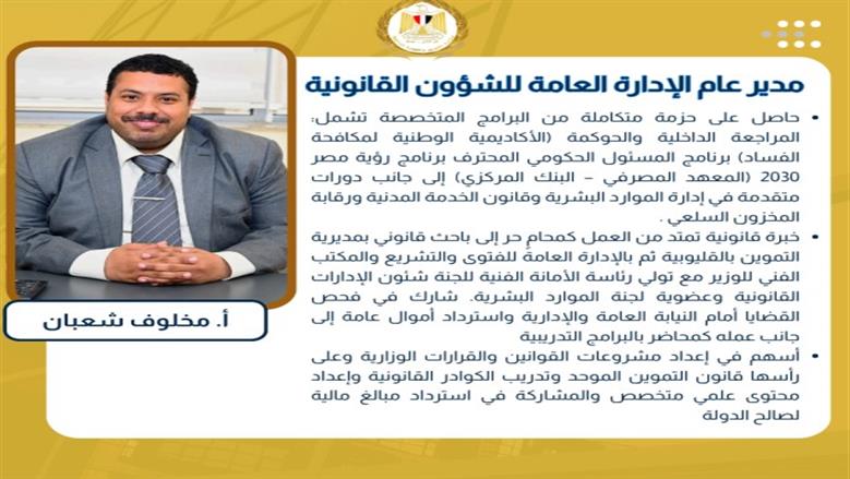 التموين
