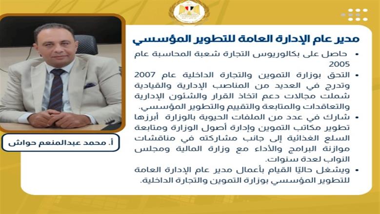 التموين