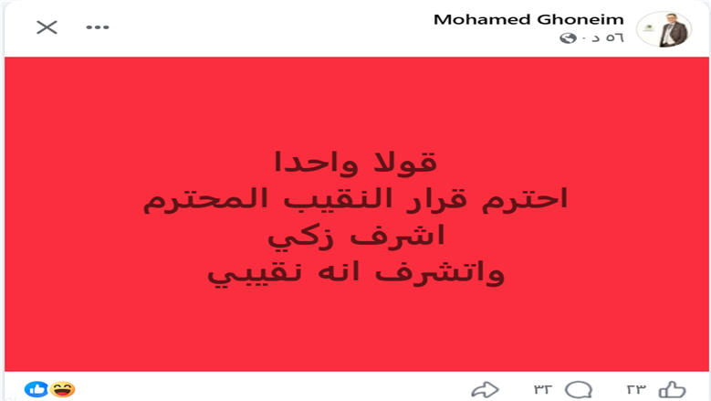 محمد غنيم