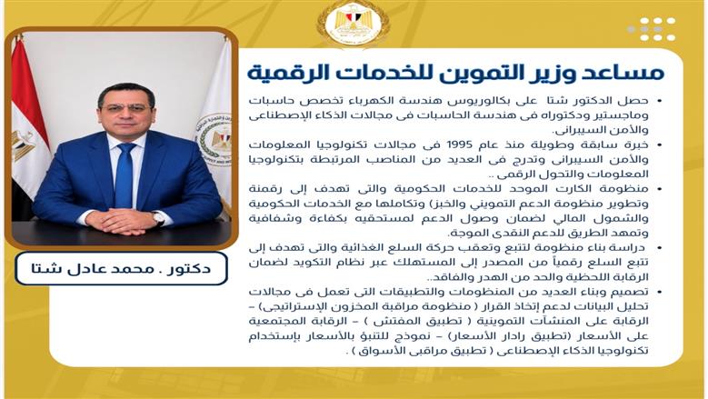 التموين