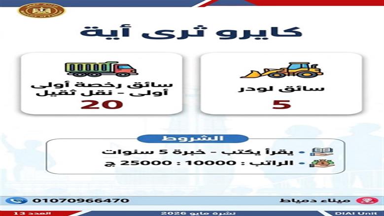وظائف