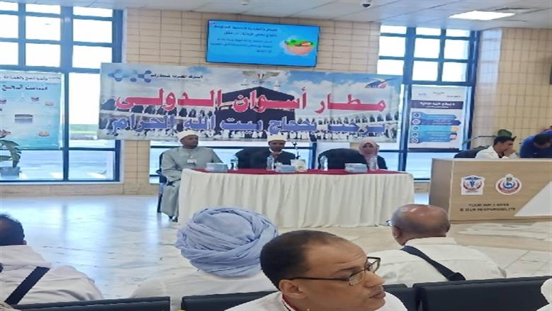 منطقة وعظ أسوان