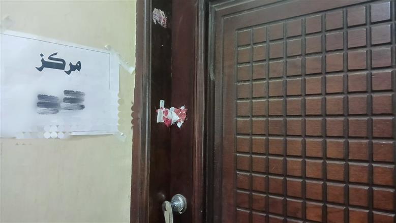 بسبب تصنيف روبسون ومخطط البارتوجرام.. غلق 4 مراكز نساء وتوليد في سوهاج
