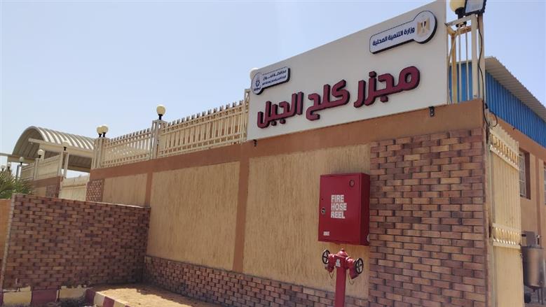 بدء التشغيل التجريبي لمجزر كلح الجبل المطور في أسوان بتكلفة 21 مليون جنيه