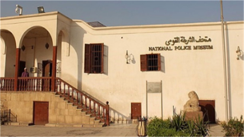 متحف الشرطة 