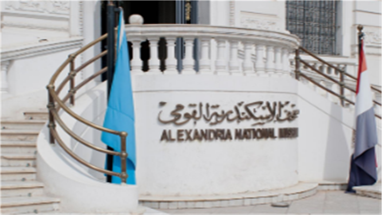 متحف الأسكندرية