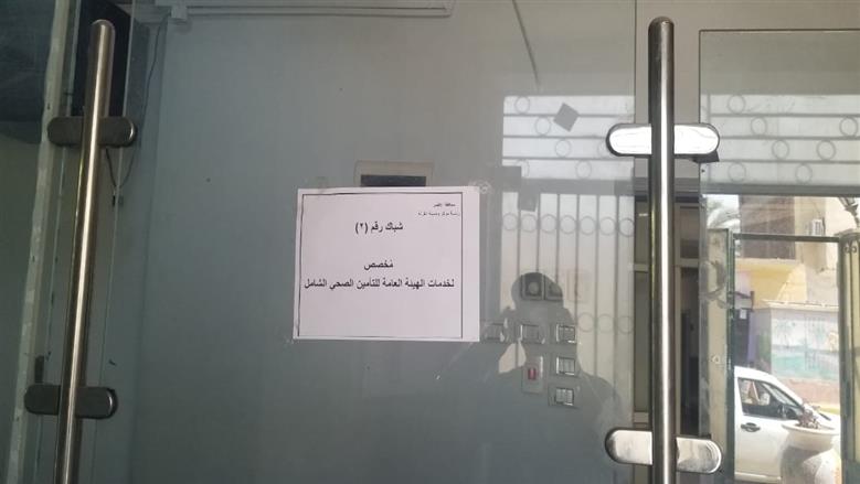 رئيس مدينة القرنة يتابع افتتاح منافذ التأمين الصحي الشامل بالمركز التكنولوجي لتخفيف الضغط على الوحدات الصحية