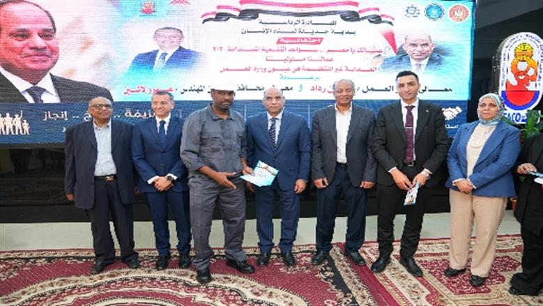 مديرية العمل بأسوان 