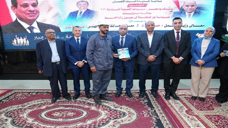 مديرية العمل بأسوان 