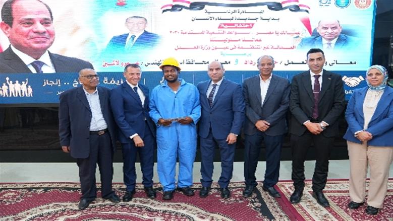 مدرية العمل بأسوان