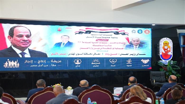 مديرية العمل بأسوان