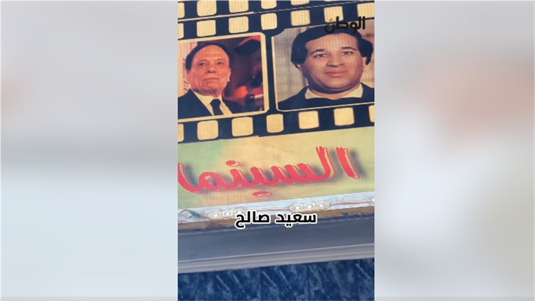 عادل امام