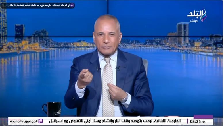 أحمد موسى يدعم الزمالك أمام اتحاد الجزائري: «إن شاء الله يفوز النهاردة»