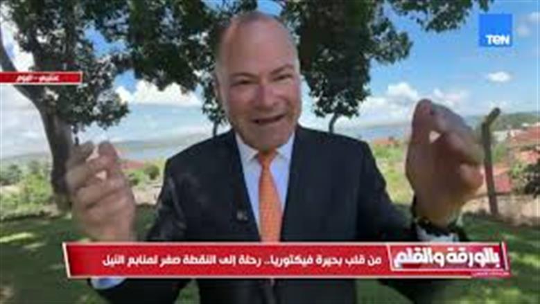 نشأت الديهي: بحيرة فيكتوريا بمثابة البنك المركزي للمياه في القارة الأفريقية