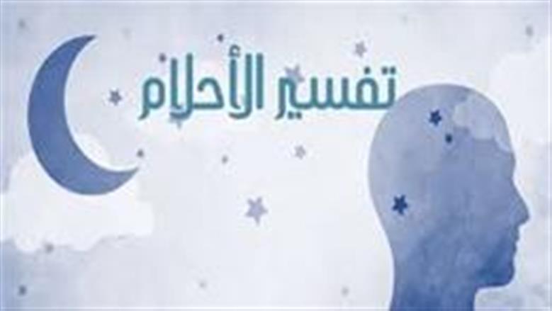بشرى خير للمنتظرين.. 5 رموز في المنام تدل على الحمل القريب والرزق الواسع