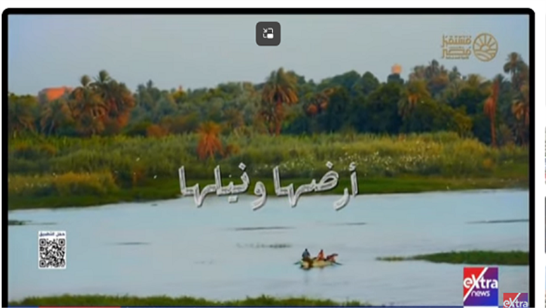 عرض فيلم وثائقي بعنوان «الدلتا الجديدة» خلال حفل افتتاح مشروع الدلتا الجديدة (فيديو)