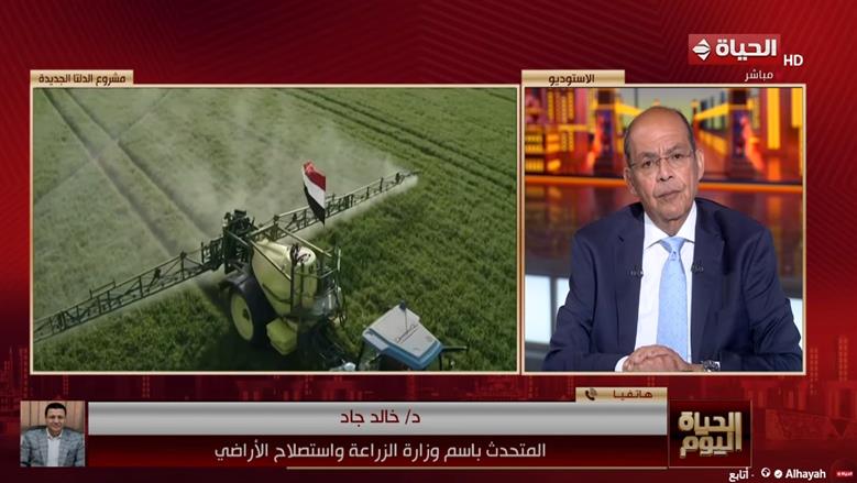 متحدث «الزراعة»: مشروع الدلتا الجديدة تعظيم لوحدة الأرض والمياه