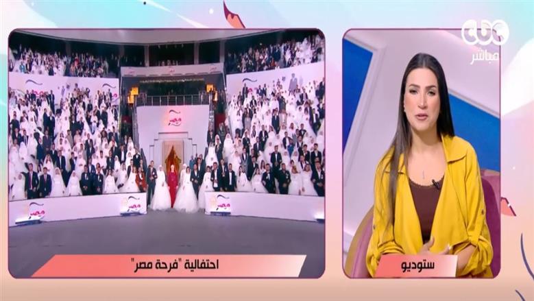 إيمان عزالدين: السيدة انتصار السيسي شاركت العرسان فرحتهم كأم مع بناتها في «فرحة مصر»