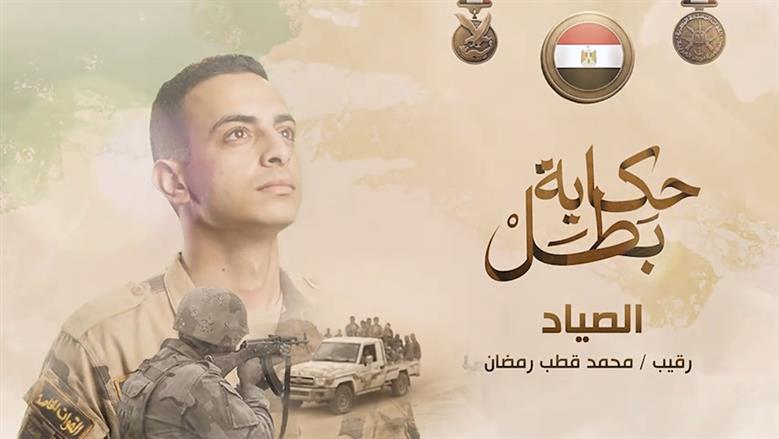 «الصياد».. حكاية بطل قاتل حتى النفس الأخير في رفح (فيديو)