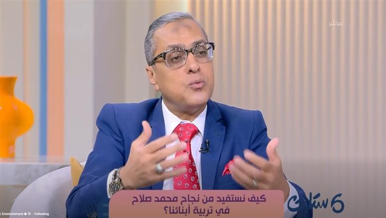  أستاذ علم نفس لـ«ست ستات»: محمد صلاح قدوة ملهمة للشباب في القيم والطموح وبناء الذات