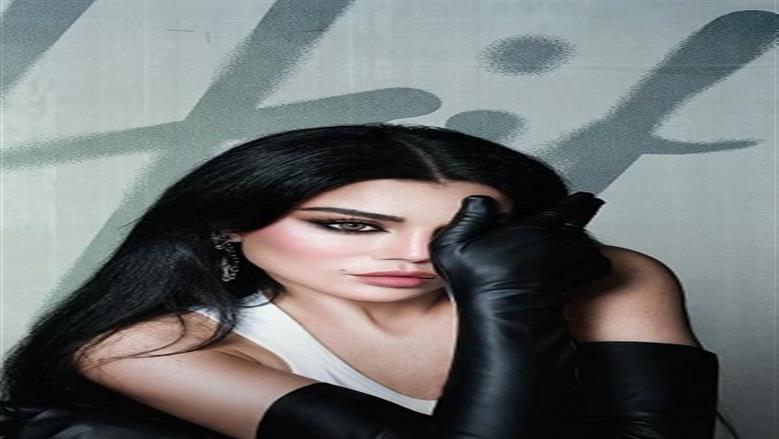 هيفاء وهبي تطرح الـDeezer الثاني لأغنيتها الجديدة «شو المطلوب»