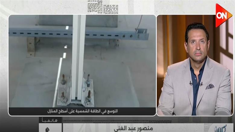 «الكهرباء»: تركيب محطة طاقة شمسية أقل من 500 كيلووات فوق المنزل لا يحتاج لترخيص