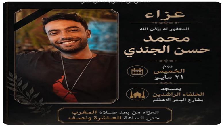 محمد