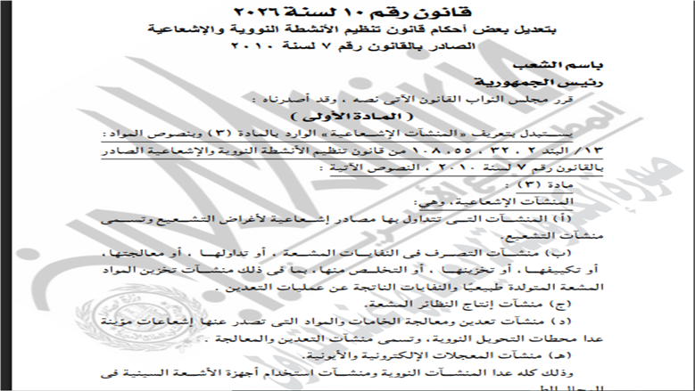 قرار جمهوري