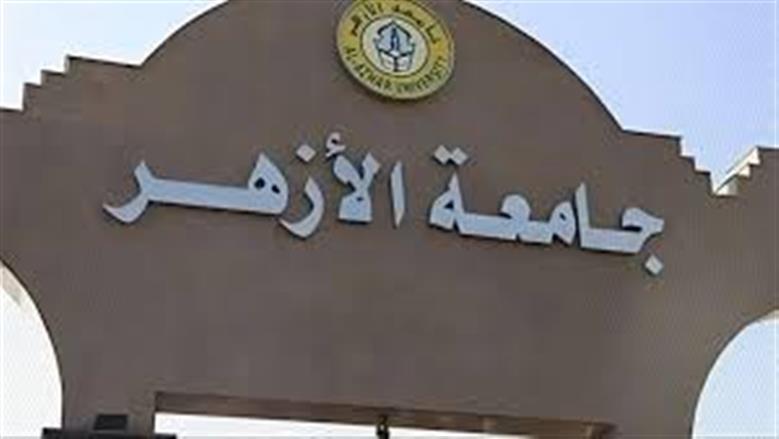 جامعة الأزهر تنظم جلسة حوارية حول «التوجهات البحثية في تكنولوجيا التعليم» بـ «تربية بنين» غدا