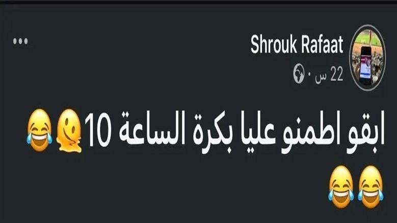 مشجعة الزمالك