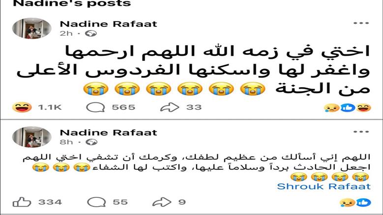 مشجعة الزمالك