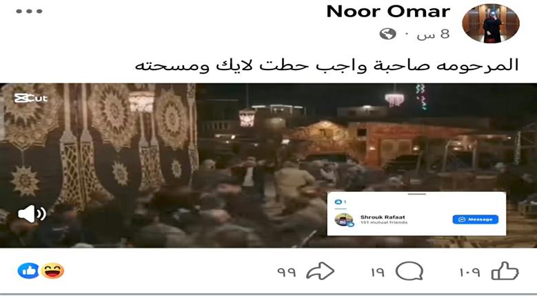 مشجعة الزمالك