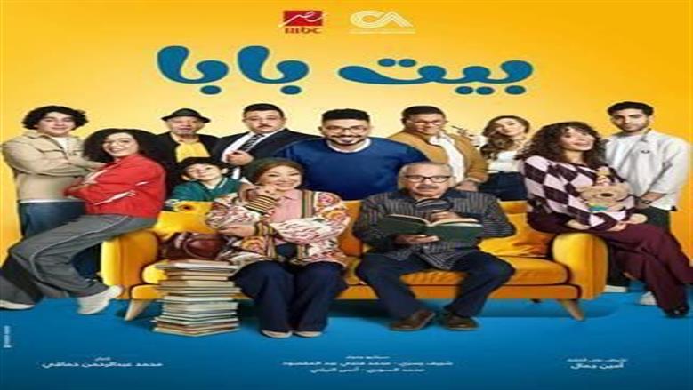 أول تعليق من مخرج مسلسل «بيت بابا» بعد اندلاع حريق في اللوكيشن