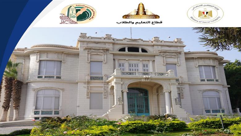 غدًا.. انطلاق مبادرة لتقديم 500 وجبة غذاء ساخنة يوميًا للطلاب ذوي الهمم بجامعة عين شمس 