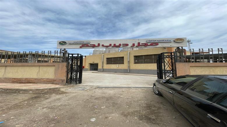 انطلاق التشغيل التجريبي لمجزر ديرب نجم في الشرقية بتكلفة 22.4 مليون جنيه