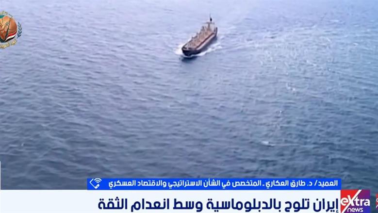 خبير عسكري: الحصار الاقتصادي العامل الحاسم في الصراع الأمريكي الإيراني وليس القوة العسكرية