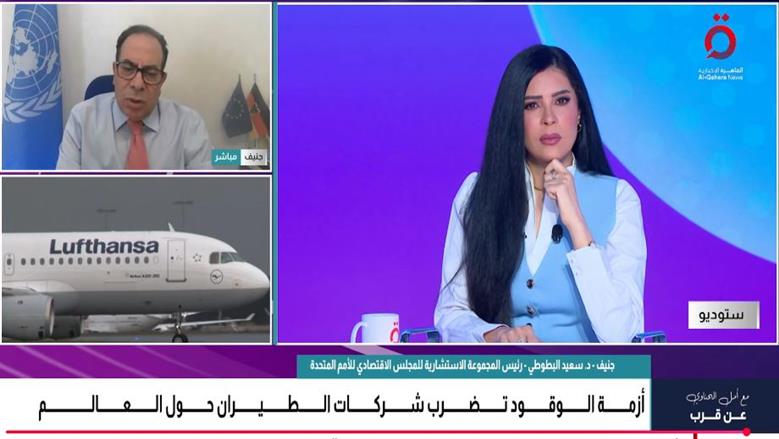 خبير أممي: ارتفاع أسعار الوقود عالميا يضغط على شركات الطيران