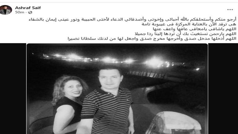 أشرف سيف