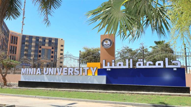 جامعة المنيا تطلق هوية بصرية جديدة.. وحدات زخرفية مستوحاة من «نفرتيتي»