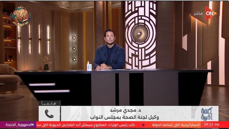 وكيل «صحة النواب»: لدينا تشريعات لمواجهة الوصفات الطبية العشوائية.. ويجب تطبيقها على أرض الواقع