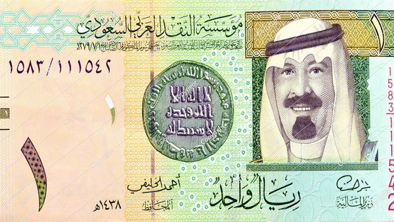 الريال السعودي