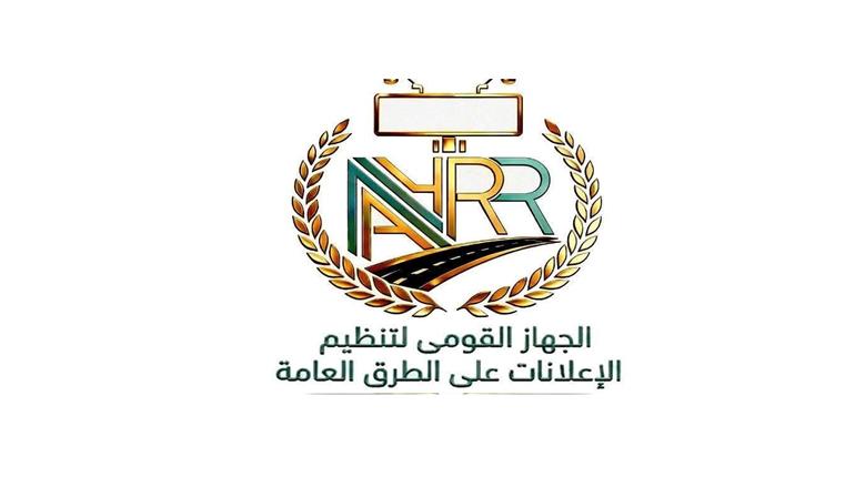 6 إجراءات عاجلة.. خطة جهاز تنظيم الإعلانات استعدادا لعيد الأضحى المبارك