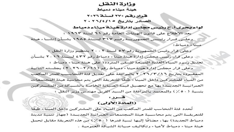 القرار