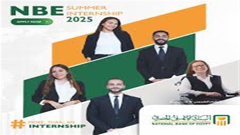 التدريب الصيفي في البنوك الحكومية